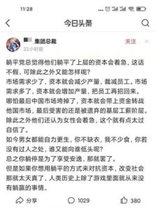 道理是这个道理，却用了躺平青年们排斥的说教方式和话语体系