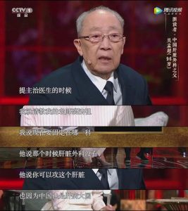 几乎是从零起步，吴孟超进入了这样一个未知的荒原