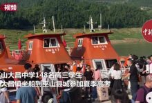 乘风破浪的考生——重庆一中学高三学生坐船赶考_桂启洪个人网站