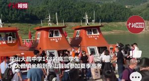 乘风破浪的考生——重庆一中学高三学生坐船赶考