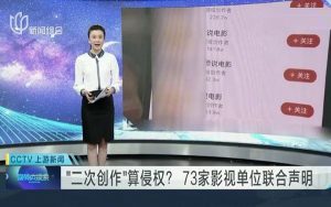 爱奇艺CEO龚宇：二创内容就是软盗版