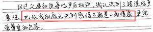刘某本人字迹