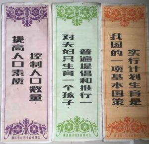 三胎放开之际，盘点农村那些有关节育的经典横幅