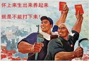 三胎政策出来，网友们强烈建议：农村的横幅是不是也该浓重登场了。