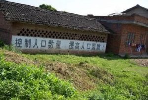 三胎放开之际，盘点农村那些有关节育的经典横幅