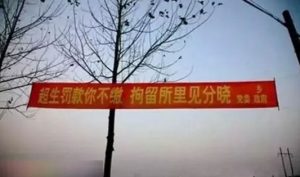 三胎放开之际，盘点农村那些有关节育的经典横幅