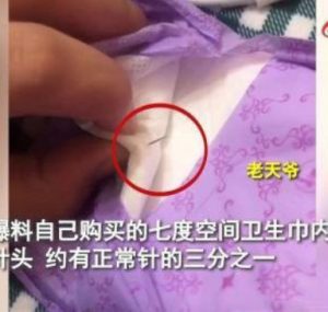 七度空间卫生巾内发现针头