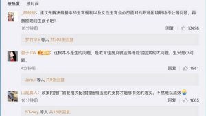 网友评论大多集中在生存压力大、生育成本高的现实下，简单放开“三胎”限制于事无补。