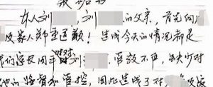 刘某之父字迹