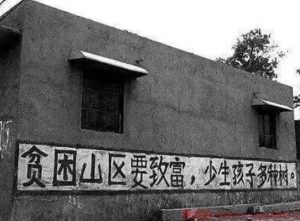三胎放开之际，盘点农村那些有关节育的经典横幅