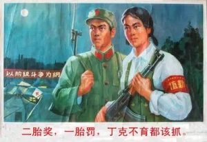 三胎政策出来，网友们强烈建议：农村的横幅是不是也该浓重登场了。