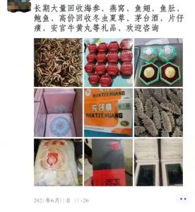 “黄牛”朋友圈截图