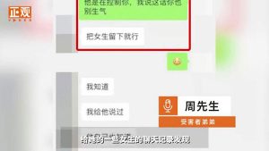 女硕士遭追求者砍杀一案的背后
