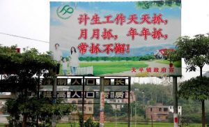 三胎放开之际，盘点农村那些有关节育的经典横幅