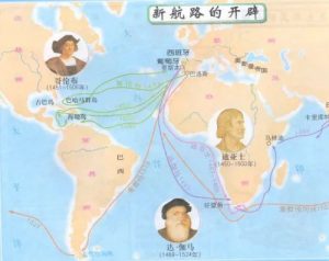 在西班牙王室的资助下，达伽玛、麦哲伦和哥伦布等航海家开启了欧洲的大航海时代。