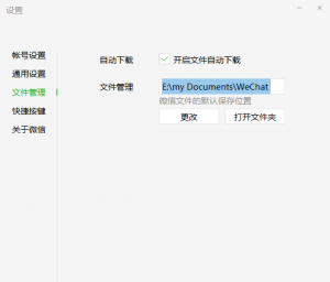 进行设置减少缓存信息