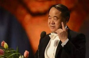 莫言东京演讲《哪些人是有罪的》