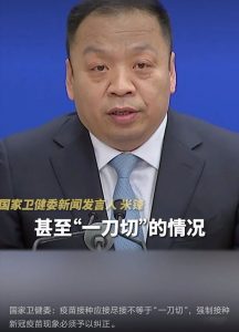 国家卫健委:疫苗接种遵循自愿原则