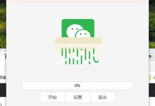 微信电脑版为何占用如此多的磁盘空间？_桂启洪个人网站