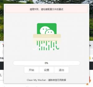 微信电脑版为何占用如此多的磁盘空间？