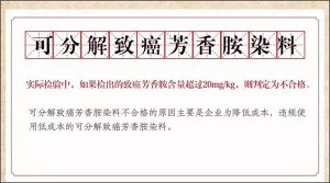 花100万费用检测价值20万的袜子