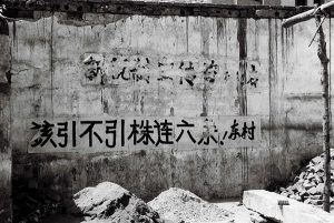 农村计划生育标语