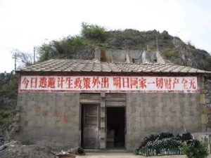 农村计划生育标语