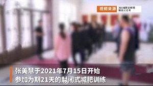 减肥营中猝死谁担责？