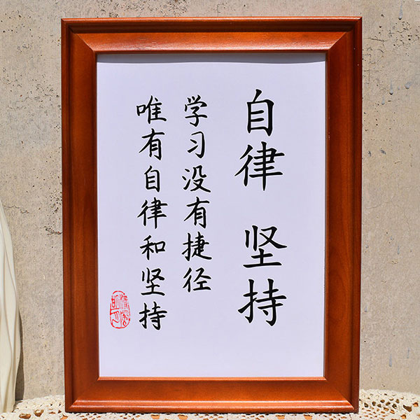 自律的十个技巧