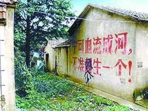 农村计划生育标语