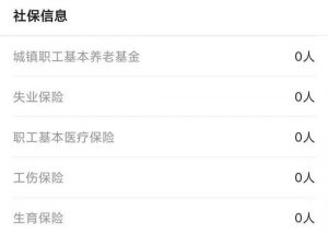 涉事机构参保人数为0，欲以5万元慰问金和解
