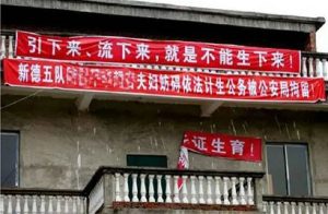 农村计划生育标语