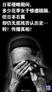 今天是世界慰安妇纪念日，她们还在等待道歉！
