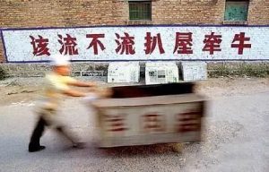 农村计划生育标语