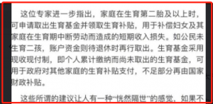关于不生孩子会不会被处罚，在两年前曾发生过这样的提议。