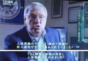 日本NHK 电视台制作的《731部队的真相——精英医者与人体实验》在这个50分钟的纪录片里，记录了日军种种酷刑。