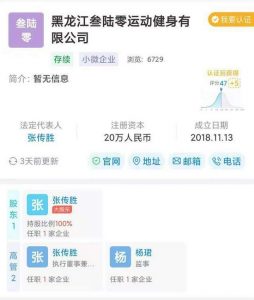 涉事机构参保人数为0，欲以5万元慰问金和解