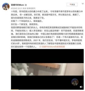 “疯狂英语”李阳被曝家暴女儿