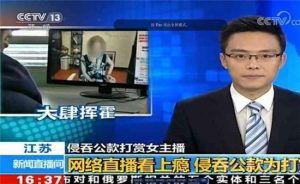 土豪有一段时间消失了一个月，之后他以手戴手铐的形象出现在了央视的镜头里。