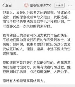 人肉搜索、网络暴力