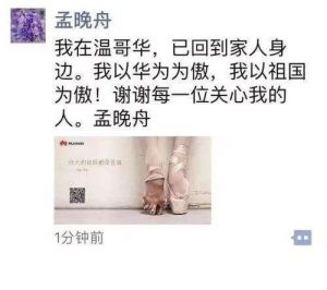 正如孟晚舟曾引用的那张宣传画，那双满是伤痕的“芭蕾脚”。