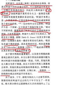 美国在阿富汗的困境
