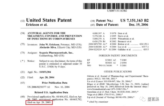 图4：红杉制药的专利《治疗、控制和预防冠状病毒感染的抗病毒药物》，专利号：US7151163