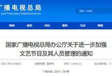 广电总局要求不得播出偶像养成节目，什么是偶像养成呢？_桂启洪个人网站