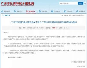 最近各地都在紧锣密鼓的房地产调控，特别是二手房。