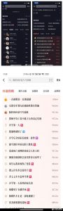 抖音加强饭圈乱象整治