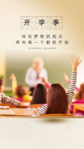 当孩子问为什么要读书