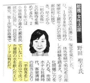 马桶水传说的新闻报道