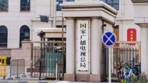 国家广电总局：坚决抵制“唯流量”“唯颜值”畸形文化