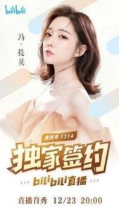 在这之前，她的直播营收入每个月160万，而在B站每个月仅仅28万。